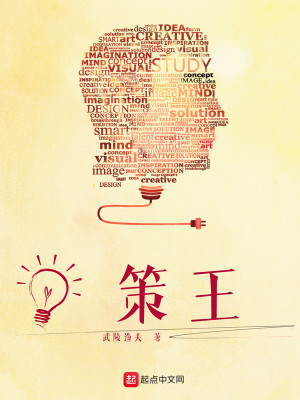 Bìa truyện Sách Vương (策王)