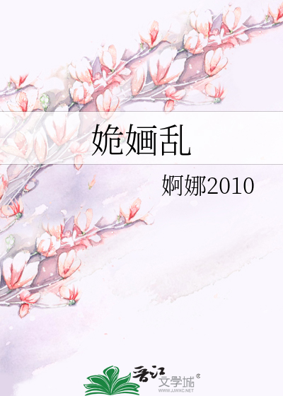 Bìa truyện Quỹ Họa Loạn (姽婳乱)
