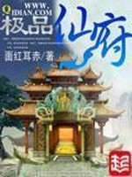 Bìa truyện Cực Phẩm Tiên Phủ (极品仙府)