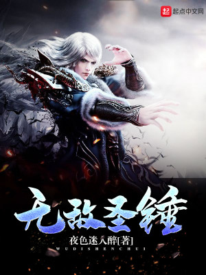 Bìa truyện Vô Địch Thánh Chùy (无敌圣锤)