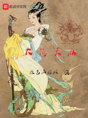Bìa truyện Yêu Ma Quỷ Quái (妖，魔，鬼，怪)