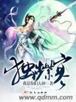 Bìa truyện Độc Bộ Tử Hàn (独步紫寒)