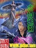 Bìa truyện Thái Sơ Truy Tố (太初追溯)