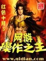 Bìa truyện Võng Du Thao Tác Chi Vương (网游操作之王)