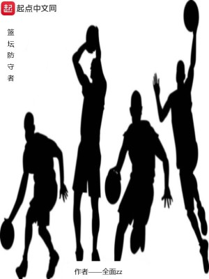 Bìa truyện Lam Đàn Phòng Thủ Giả (篮坛防守者)