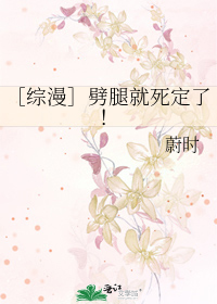 Bìa truyện Tống Mạn Phách Thối Tựu Tử Định Liễu (［综漫］劈腿就死定了！)