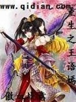 Bìa truyện Trọng Sinh Chi Vương Ngữ Yên (重生之王语嫣)
