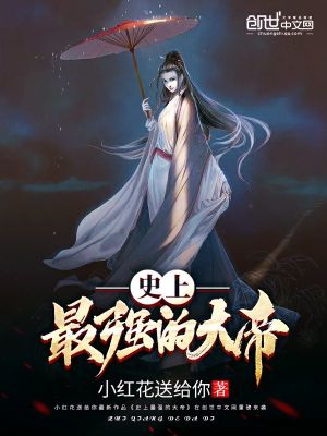Bìa truyện Tối Cường Chuế Tế Đại Đế (最强赘婿大帝)