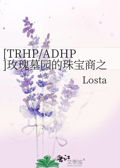 Bìa truyện Trhp Adhp Mai Khôi Mộ Viên Đích Châu Bảo Thương Chi Tử ([TRHP/ADHP]玫瑰墓园的珠宝商之死)