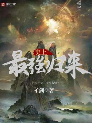 Bìa truyện Sử Thượng Tối Cường Quy Lai (史上最强归来)