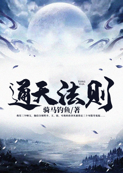 Bìa truyện Thi Mệnh (尸命)