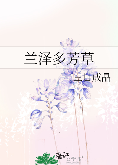 Bìa truyện Bá Tổng Kiều Thê 700 Tuế (霸总娇妻700岁)