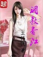 Bìa truyện Mộng Huyễn Hương Giang (梦幻香江)