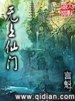 Bìa truyện Vô Thượng Tiên Môn (无上仙门)