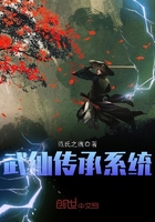 Bìa truyện Vũ Tiên Truyện Thừa Hệ Thống (武仙传承系统)