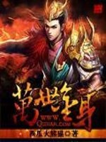 Bìa truyện Vạn Thế Kim Thân (万世金身)