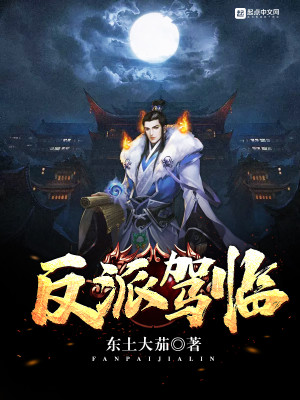 Bìa truyện Phản Phái Giá Lâm (反派驾临)