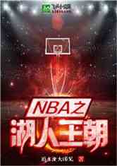 Bìa truyện Nba Chi Hồ Nhân Vương Triêu (NBA之湖人王朝)