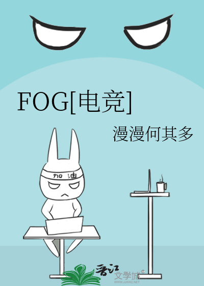 Bìa truyện Fog Điện Cạnh (FOG[电竞])