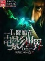 Bìa truyện Giáng Lâm Tại Điện Ảnh Thế Giới (降临在电影世界)
