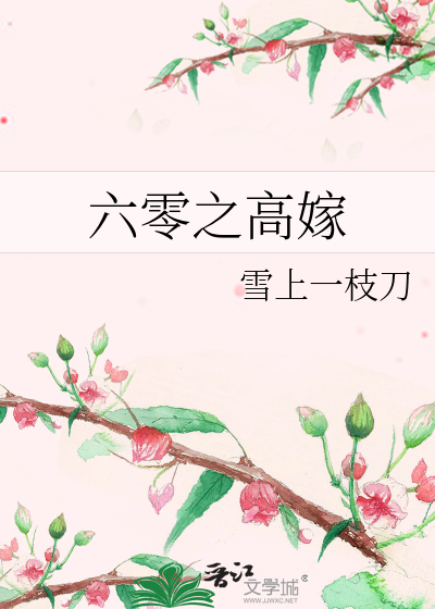 Bìa truyện Lục Linh Niên Đại Hảo Mụ Mụ (六零年代好妈妈)