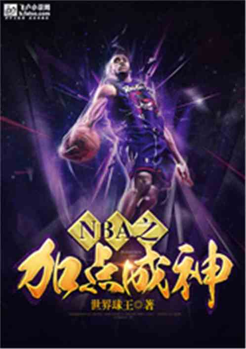 Bìa truyện Gia Điểm Thành Thần (加点成神)