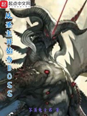 Bìa truyện Tòng Thánh Chủ Khai Thủy Đương Boss (从圣主开始当BOSS)