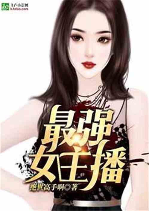 Bìa truyện Tối Cường Nữ Chủ Bá (最强女主播)