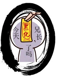 Bìa truyện Kim Thiên Huynh Trường Hắc Hóa Liễu Ma Xuyên Thư (今天兄长黑化了吗[穿书])