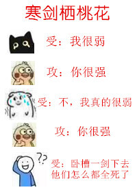 Bìa truyện Hàn Kiếm Tê Đào Hoa (寒剑栖桃花)