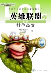 Bìa truyện Nữ Quyền Thế Giới Đích Liên Minh Vương Giả (女权世界的联盟王者)