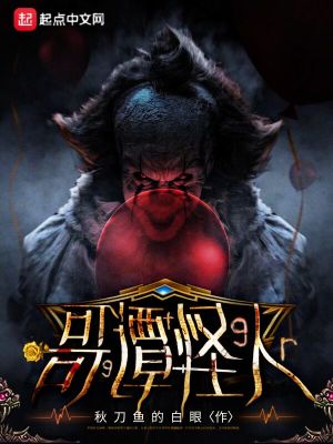 Bìa truyện Ca Đàm Quái Nhân (哥谭怪人)