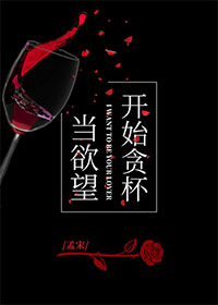 Bìa truyện Tư Ma (厮磨)