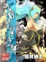 Bìa truyện Ngõa La Lan Triệu Hoán Sư (瓦罗兰召唤师)