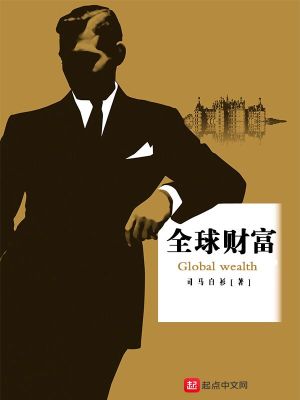 Bìa truyện Toàn Cầu Tài Phú (全球财富)