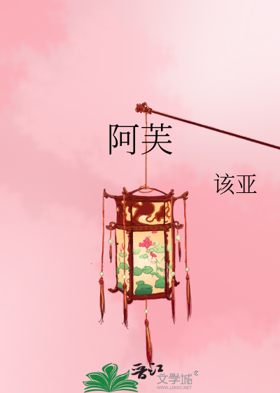 Bìa truyện A Phù (阿芙)