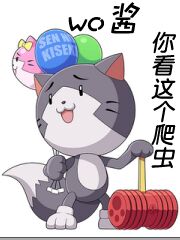 Bìa truyện Wo Tương Nhĩ Khán Giá Cá Ba Trùng (wo酱，你看这个爬虫)