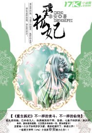 Bìa truyện Trọng Sinh Hồ Phi (重生狐妃)