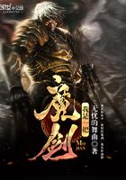 Bìa truyện Ngã Thị Nhất Bả Ma Kiếm (我是一把魔剑)
