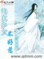 Bìa truyện Tu Chân Thiếu Nữ Bất Hảo Nhạ (修真少女不好惹)