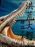 Bìa truyện Hồng Hoang Đại Ngạc (洪荒大鳄)
