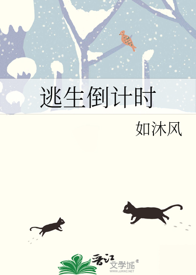 Bìa truyện Đào Sinh Đảo Kế Thời (逃生倒计时)