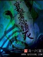 Bìa truyện Xuyên Việt Giả Tất Tu Tử (穿越者必须死)