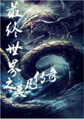 Bìa truyện Hải Tặc Vương Chi Lôi Thần Giáng Lâm (海贼王之雷神降临)