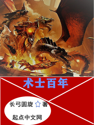 Bìa truyện Thuật Sĩ Bách Niên (术士百年)