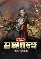 Bìa truyện Mộng Yểm Chi Triệu Hoán Sư Truyện Kì (梦魇之召唤师传奇)