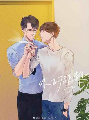 Bìa truyện Nhĩ Đích Cự Li (你的距离)