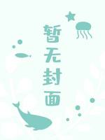 Bìa truyện Tối Giai Tân Nhân (最佳新人)
