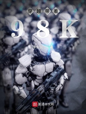 Bìa truyện Xuyên Việt Đái Trứ 98k (穿越带着98K)