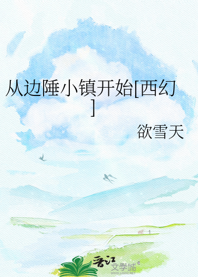 Bìa truyện Dị Giới Dưỡng Thực Tây Huyễn (异界养殖[西幻])